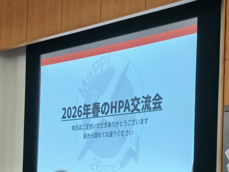 HPA交流会に参加しました